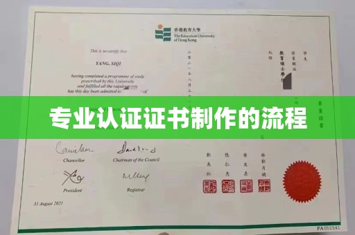 甘泉专业认证证书制作的流程