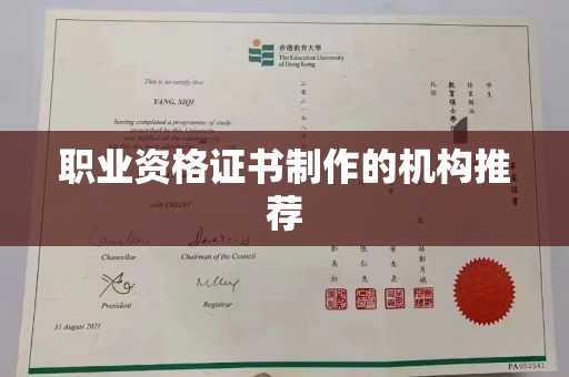 甘泉职业资格证书制作的机构推荐